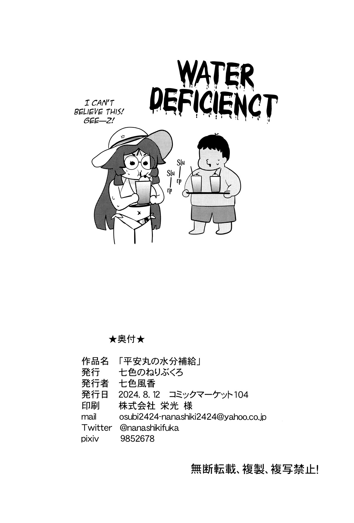 Hentai Manga Comic-Hydration on the Heian Maru-Read-22